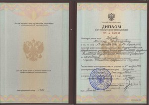 ДИПЛОМ ОЦЕНЩИКА 