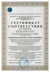 Сертификаты 13.1-13.6